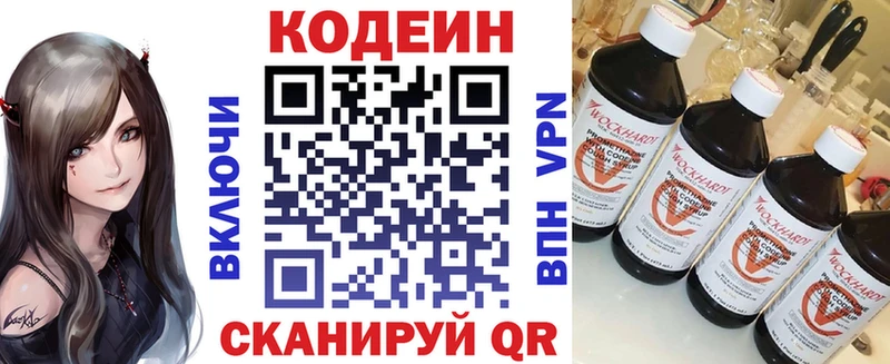 Купить закладки  Старица  Codein Purple Drank 