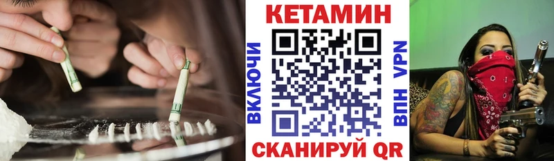 КЕТАМИН ketamine  Купить закладки  Старица 
