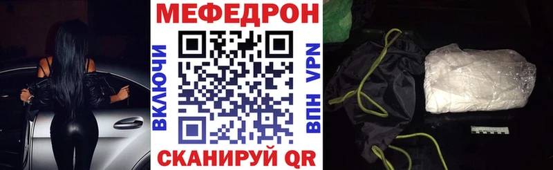 МЯУ-МЯУ VHQ  Купить где  Старица 