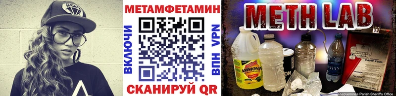 Метамфетамин винт Старица